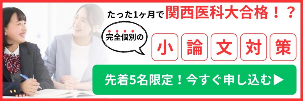 滋賀医科大学 小論文学校推薦型選抜対策 Amazon.co.jp: 滋賀医科大学 学校推薦型選抜対策講座 小論文